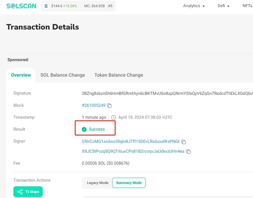 交易状态详情页