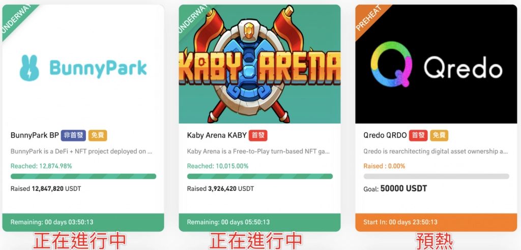 Startup首发项目详情页