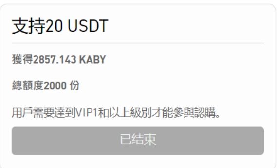 集资成功状态图