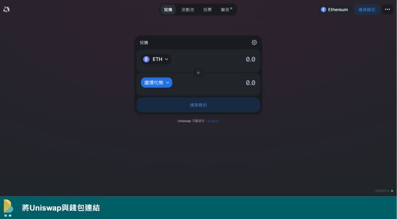 连接钱包步骤截图
