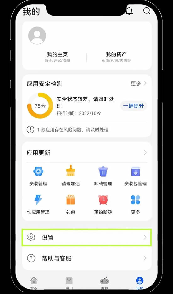切换国家后重试下载