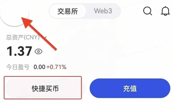 C2C交易入口界面