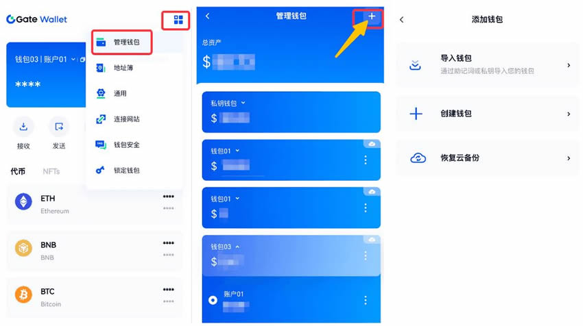 Gate Web3钱包导入界面示意图