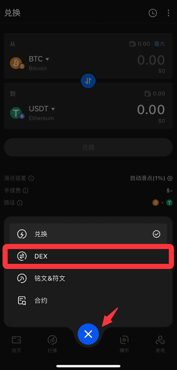 Gate Web3钱包DEX交易界面