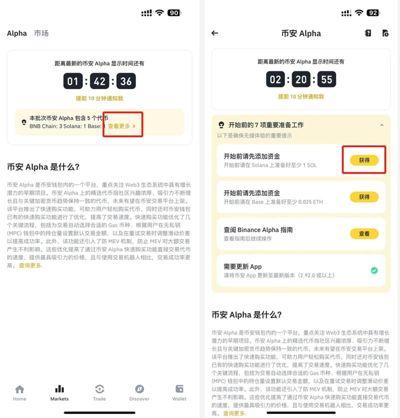 从币安提现至Web3钱包