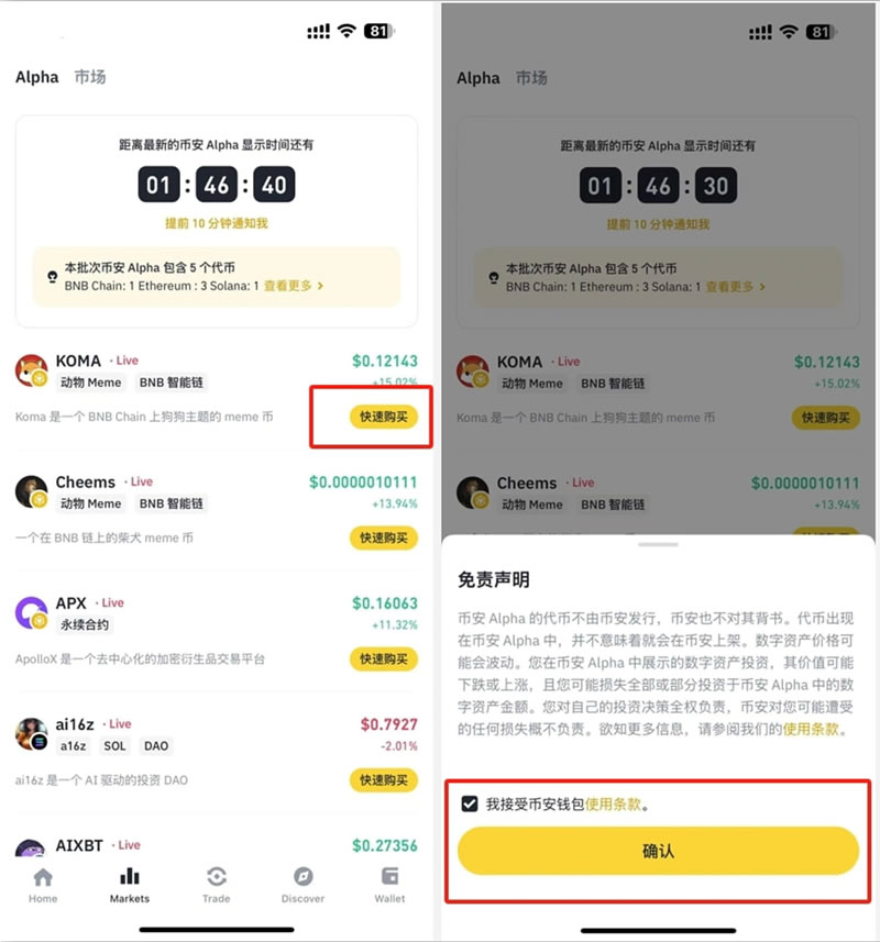 快速购买流程图