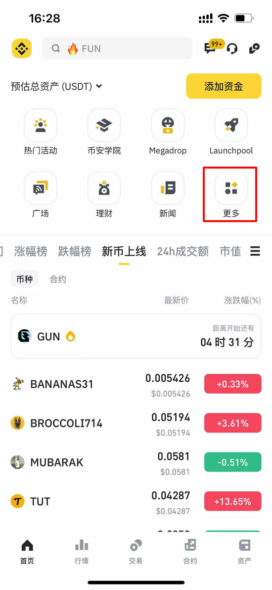 币安链上收益入口界面