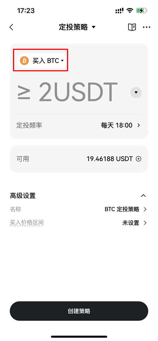 添加币种与分配比例界面