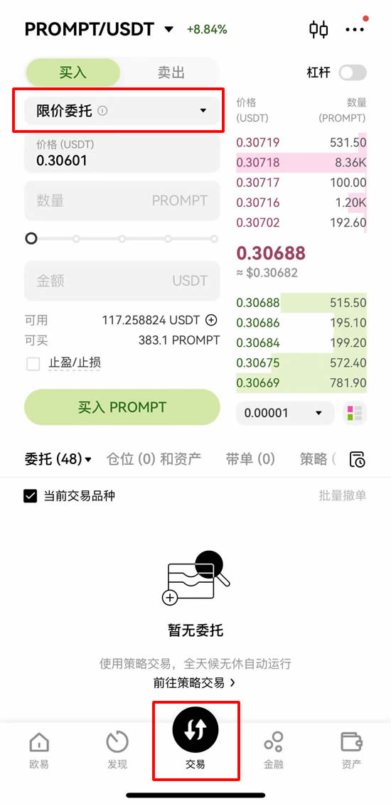 <a href=https://www.525btc.com/e/public/ClickAd?adid=1 target=_blank class=infotextkey>欧易</a>交易所TWAP下单入口