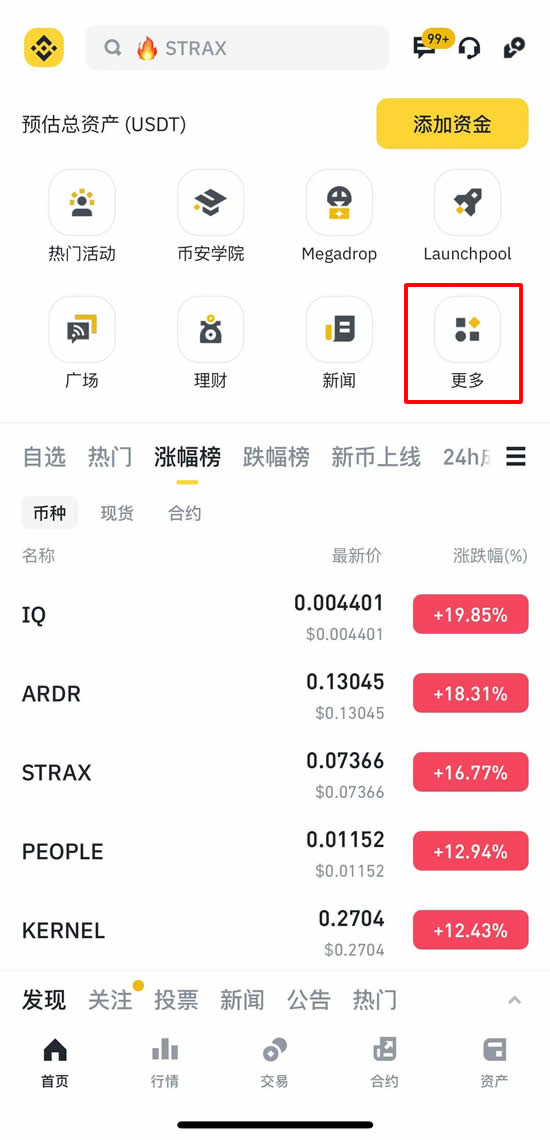 进入收益竞技场入口指引