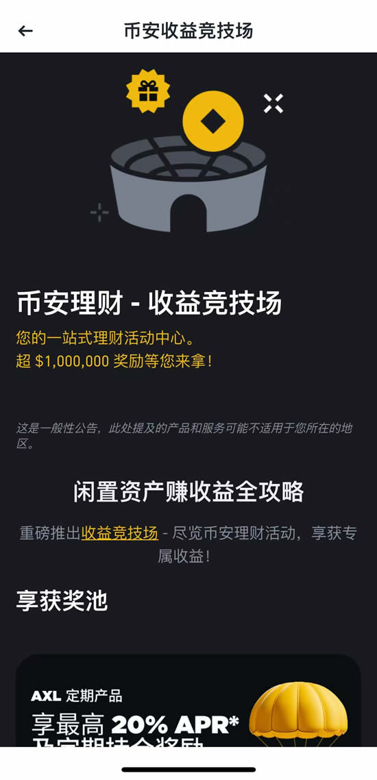 活动列表页面展示