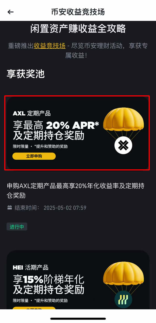 活动详情页示例