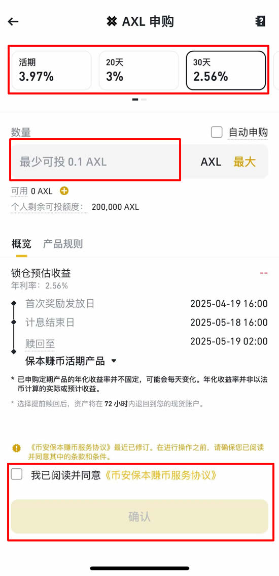 活动完成状态展示