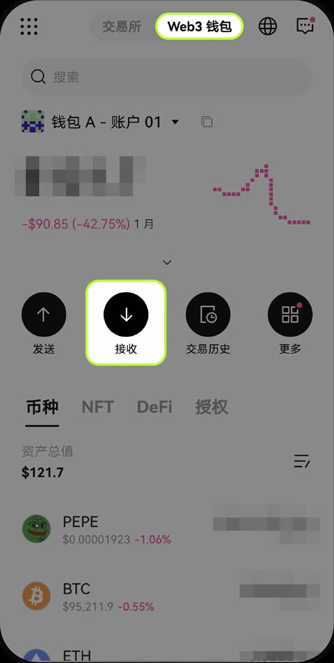 进入接收页面