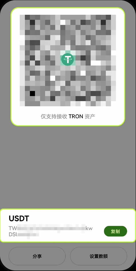 生成TRON网络接收码