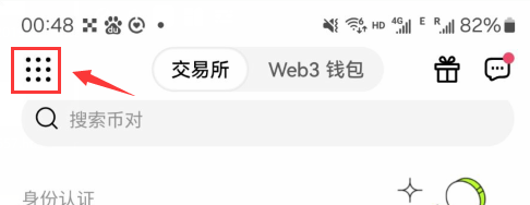 欧易安全设置流程图