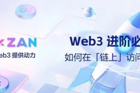 探索链上域名：TON如何实现去中心化网站访问