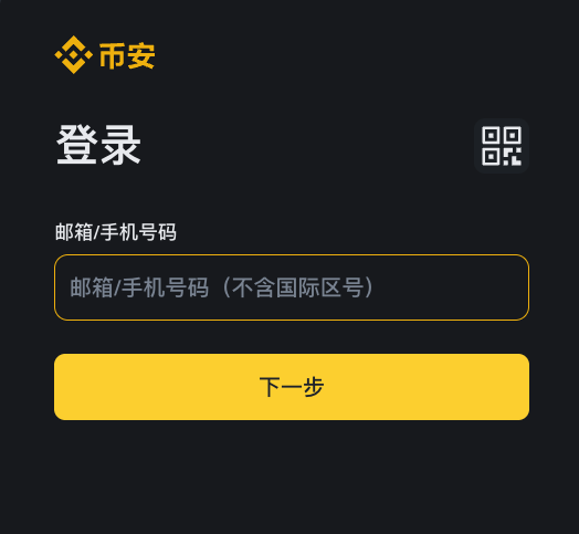 B安交易所官方安装 币安App v2.111.0 最新版安全安装 - 比特之家