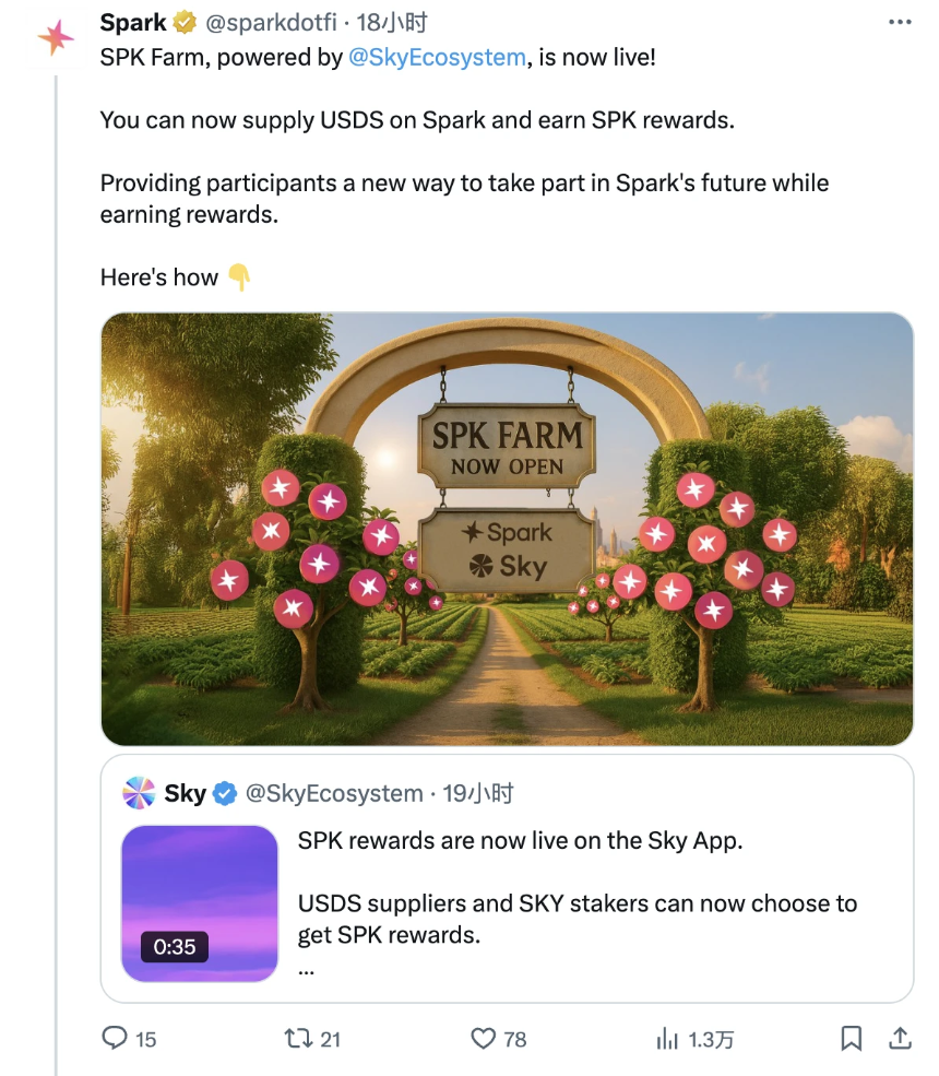 Spark SPK激励计划详情