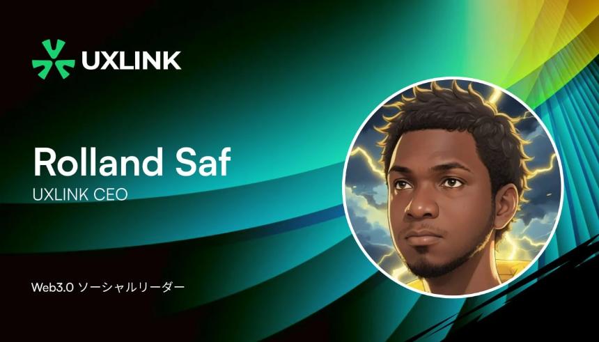 UXLINK 2025年7月专访:成就回顾与未来展望