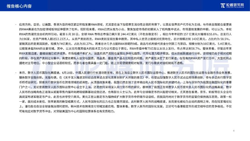 2025年6月Web3行业月度发展报告 |陀螺研究院