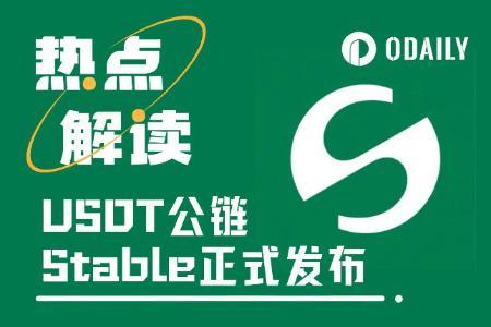 USDT原生链Stable上线：挑战波场TRON霸主地位
