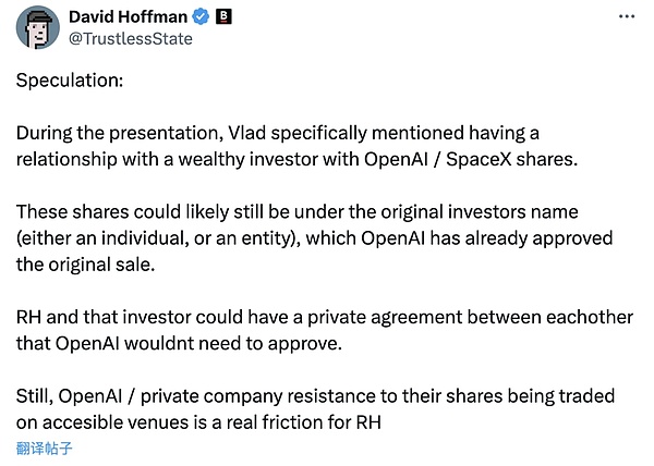 OpenAI怒斥Robinhood未经授权 股票代币化触碰了谁的利益？