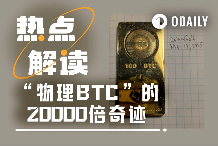“实体BTC”奇迹：13年20000倍回报的投资传奇