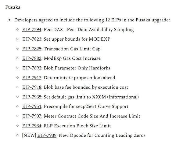 以太坊 Fusaka 升级深度解析：12 项 EIP 推动扩容新纪元