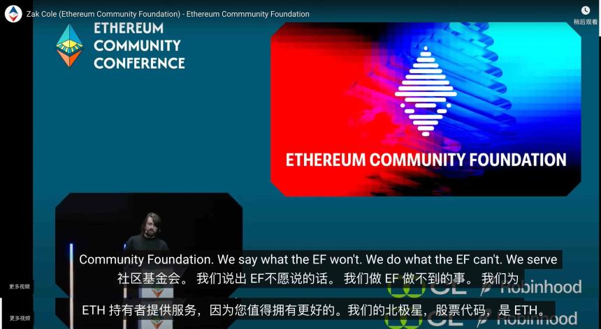 以太坊社区基金会（ECF）的成立，目标1W美元？