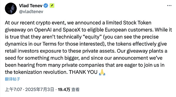 OpenAI怒斥Robinhood未经授权 股票代币化触碰了谁的利益？