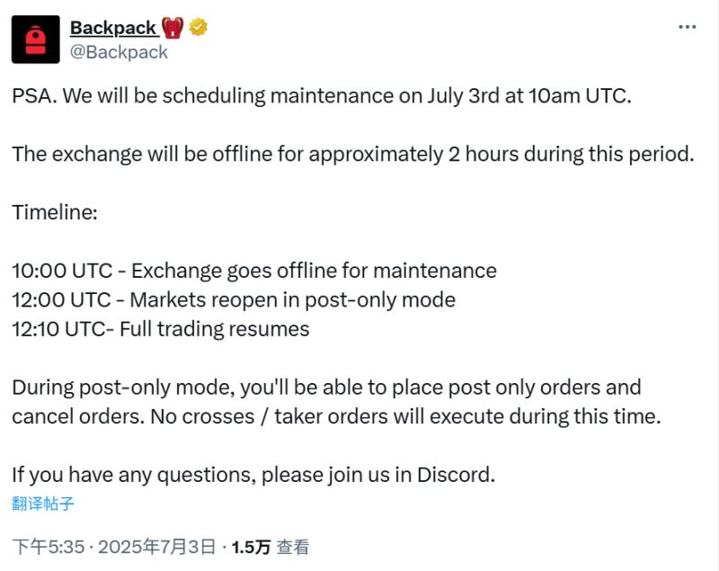 Backpack突发故障，用户资产会受到影响吗？