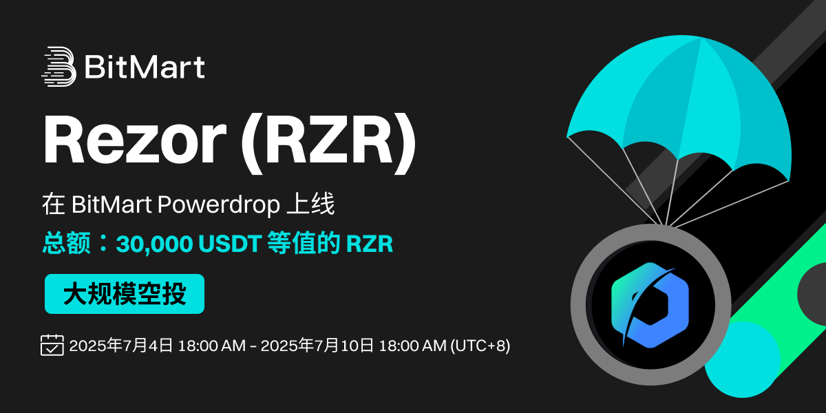 PowerDrop上线，BitMart重塑空投参与方式