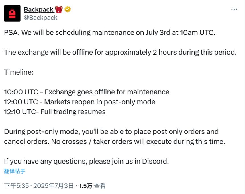 Backpack突发故障，用户资产会受到影响吗？