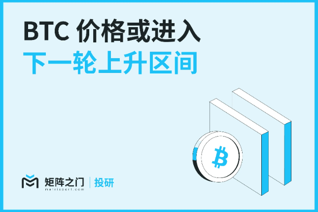 BTC夏季盘整将终结？ETF资金流入推动价格冲破12万关口