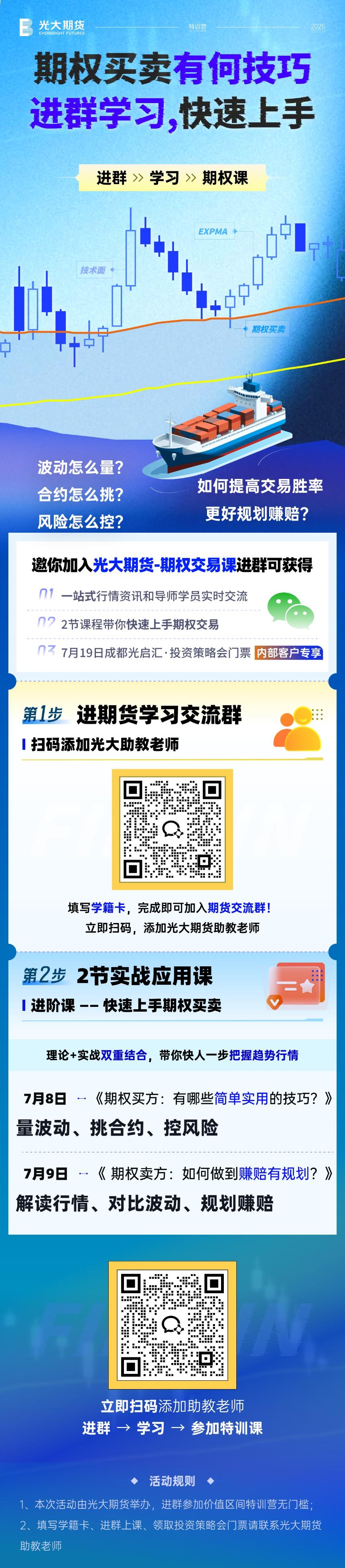  【限时0元进群】黄金期权买卖有何技巧？进群学习快速上手！ 