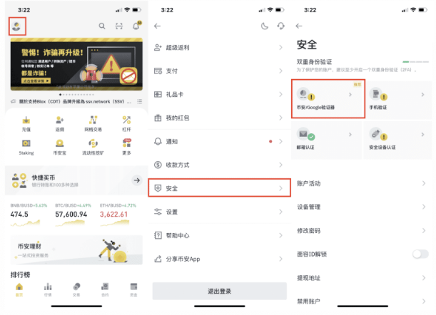 币 安官网地址官方入口 Binance交易所正规平台链接 - 比特之家