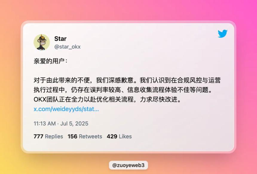 币安顺风顺水，OKX自乱阵脚：加密交易所的冰火两重天