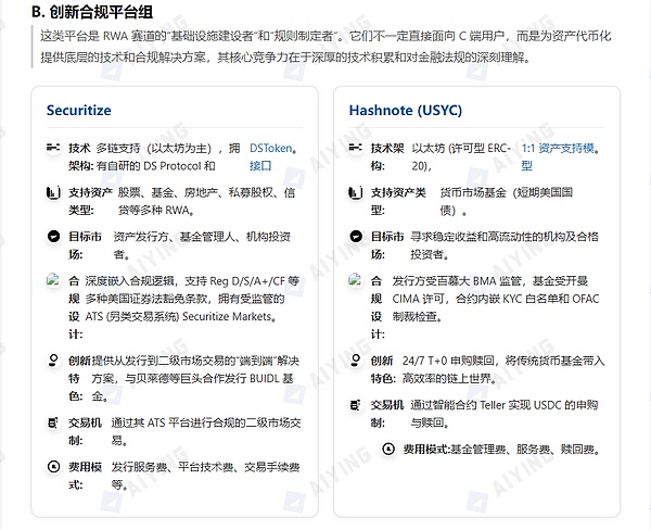 股票代币化的两种范式——xStocks的开放与Robinhood的围墙
