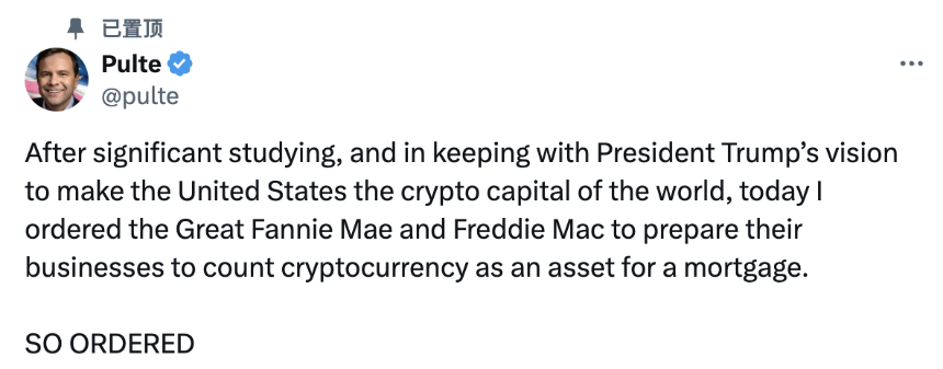 比特币房贷，一个6.6万亿美元的新蓝海