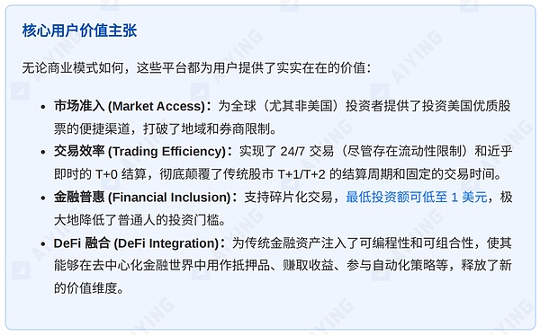 股票代币化的两种范式——xStocks的开放与Robinhood的围墙