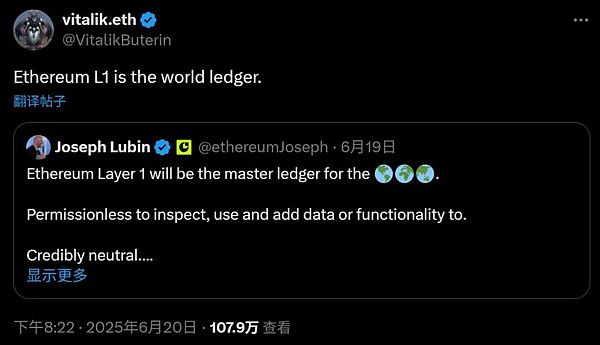 以太坊叙事转向：从世界计算机到世界账本 链上央行呼之欲出？