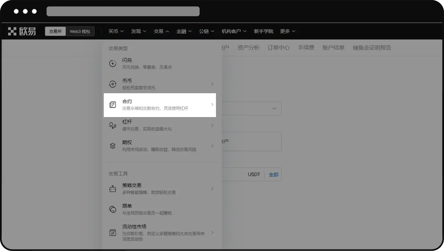 永续合约怎么玩？欧易永续合约新手操作教程（App/Web端）