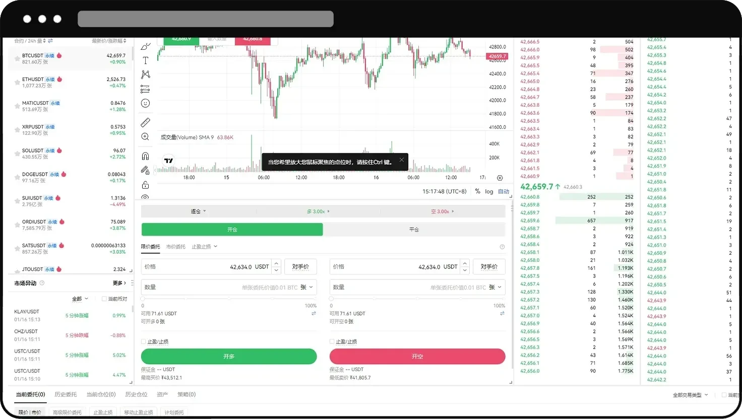 永续合约怎么玩？欧易永续合约新手操作教程（App/Web端）