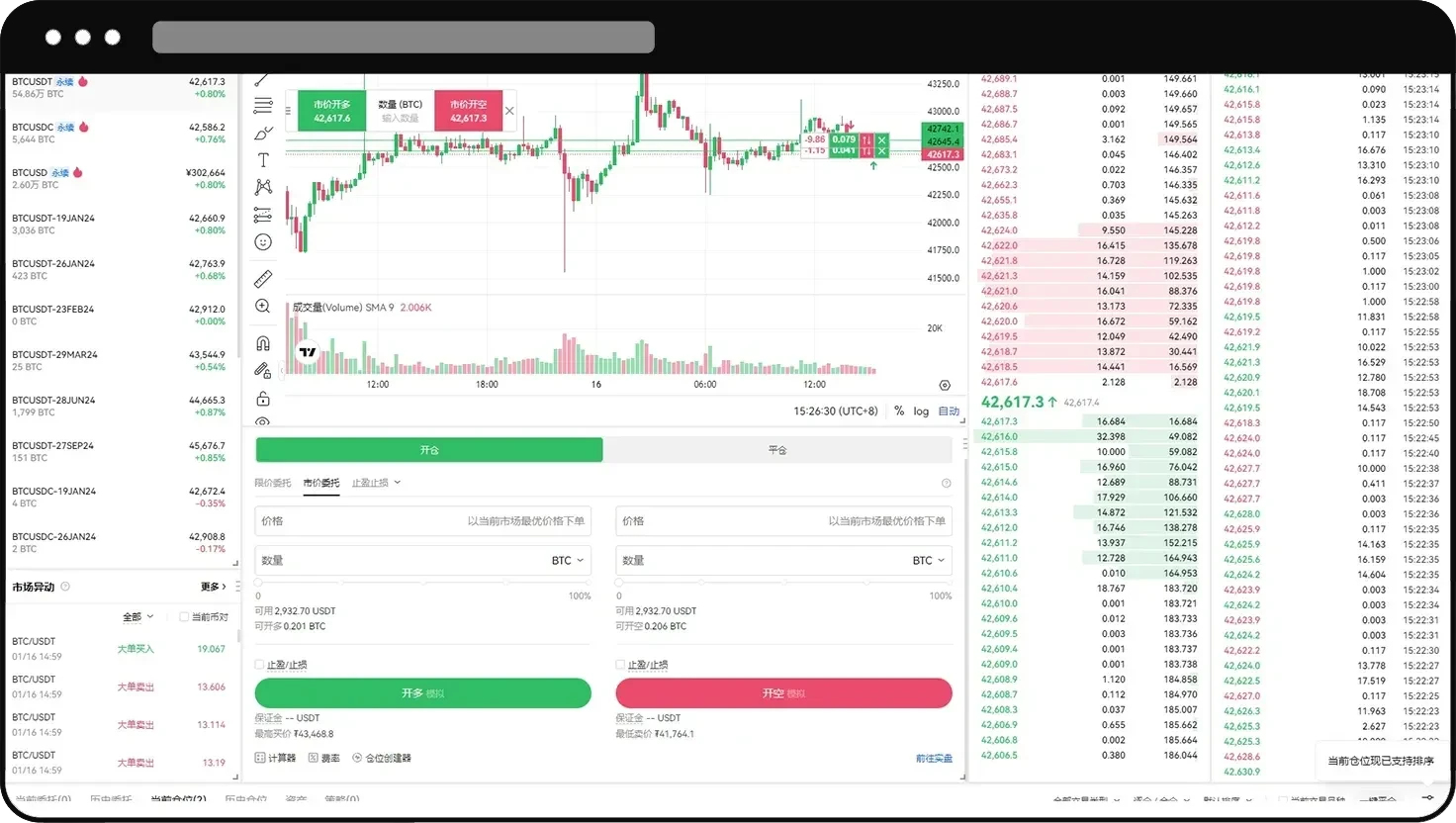永续合约怎么玩？欧易永续合约新手操作教程（App/Web端）