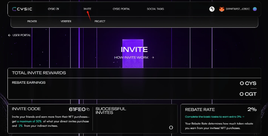 Cysic邀请奖励机制
