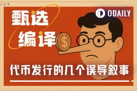 40项目5万数据揭秘：代币发行真相，互动≠成功