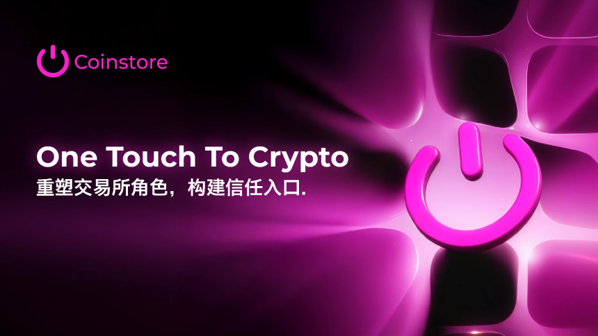 Coinstore CEO Johnson专访：重塑交易平台角色，打造Web3信任入口