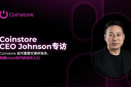 Coinstore品牌升级：重塑Web3信任入口，布局全球生态