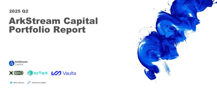 ArkStream Capital：2025 Q2加密市场迎来「合规叙事+真实收益」的结构性转折点